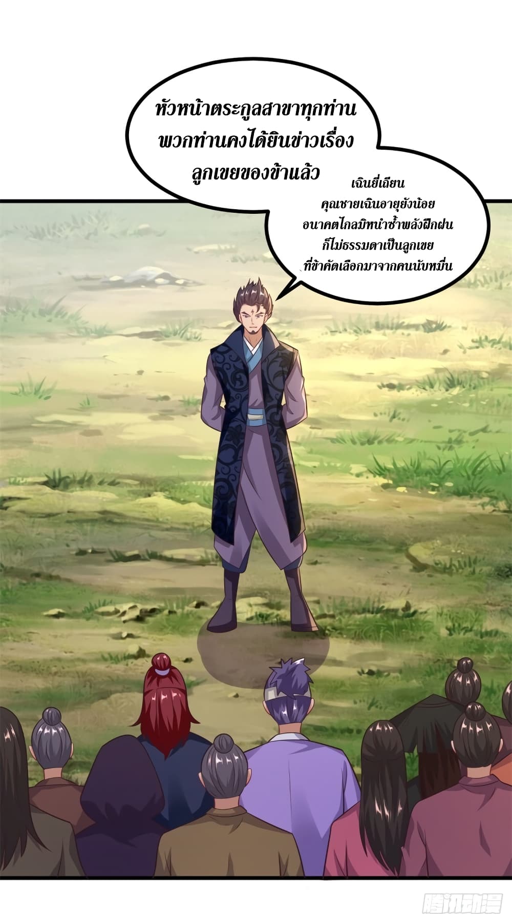 Zhi Zun Chong Sheng ตอนที่ 188 (3)